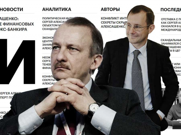 Чистюхин и Алексашенко: два портрета с одной газеты!