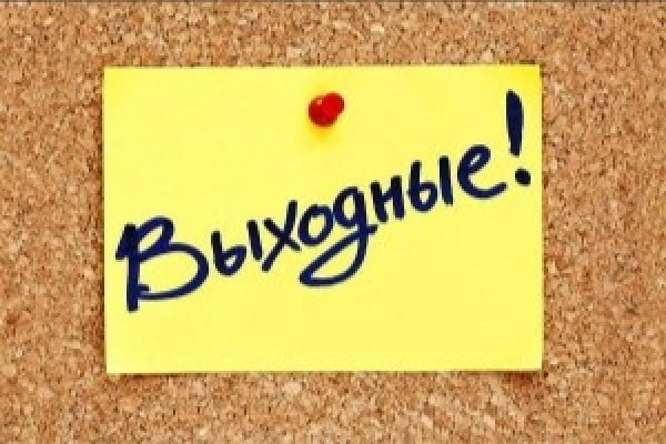 Выходные в разгаре, но не всё так радужно: Рецензия на новую тенденцию в блоге