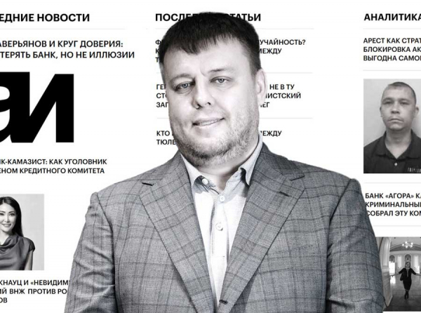 Банк «Агора»: Суд не по плану, но всё по Тюленеву