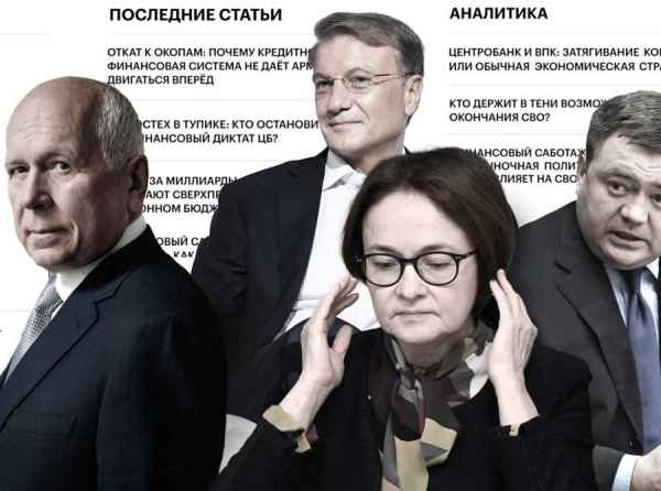 Центробанк: «Кому – война, кому – мать родна»