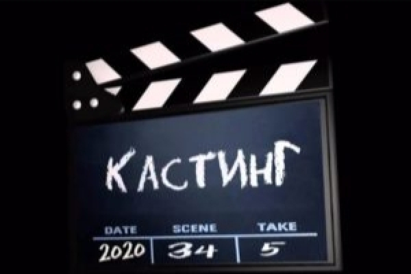 Кастинг для сериала &quot;Полдень&quot;: Как не стать жертвой эксплуатации в индустрии